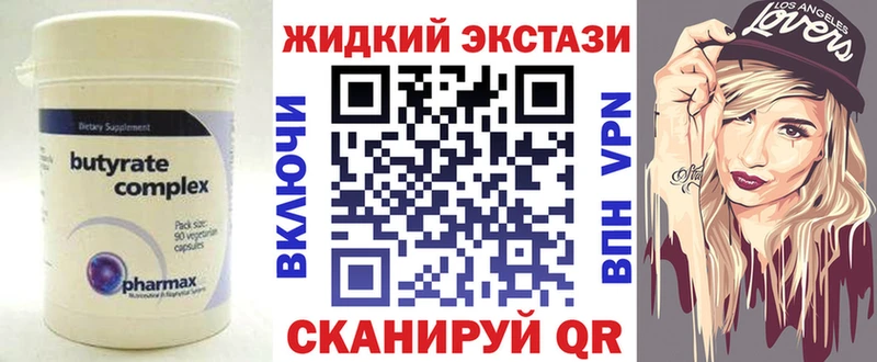Бутират бутик  Малаховка 