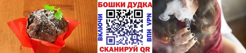 Печенье с ТГК марихуана  Малаховка 