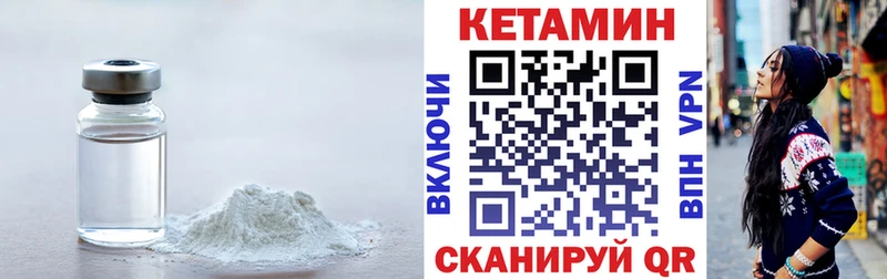 как найти закладки  Малаховка  кракен tor  Кетамин ketamine 