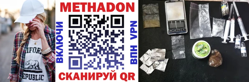 МЕТАДОН VHQ  Малаховка 